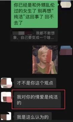 二人聊天记录。受访者供图