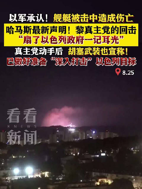 哈马斯称真主党的回击扇了以政府一记耳光 胡塞武装也扬言已做好准备|哈马斯|真主党|以色列_新浪新闻