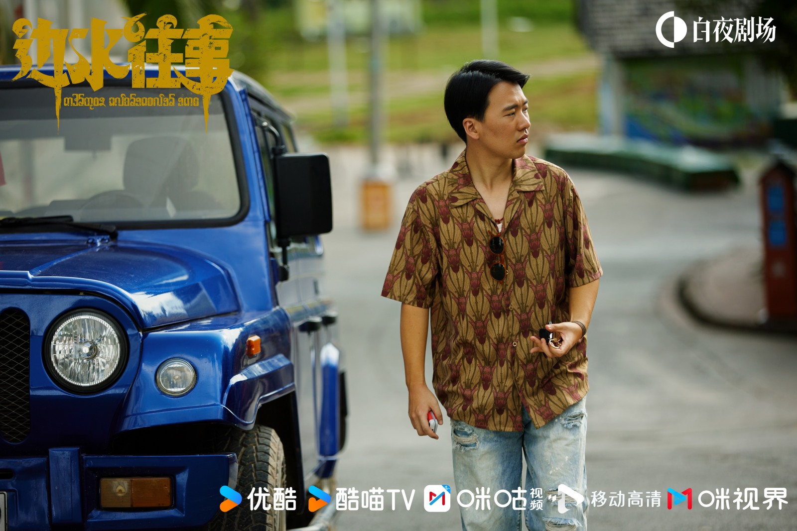 郭麒麟 饰 沈星