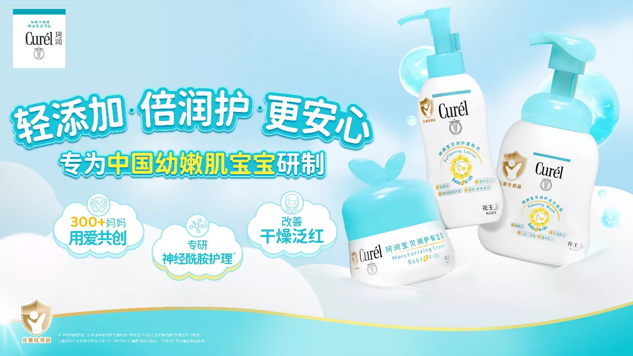 图片来源：花王官网