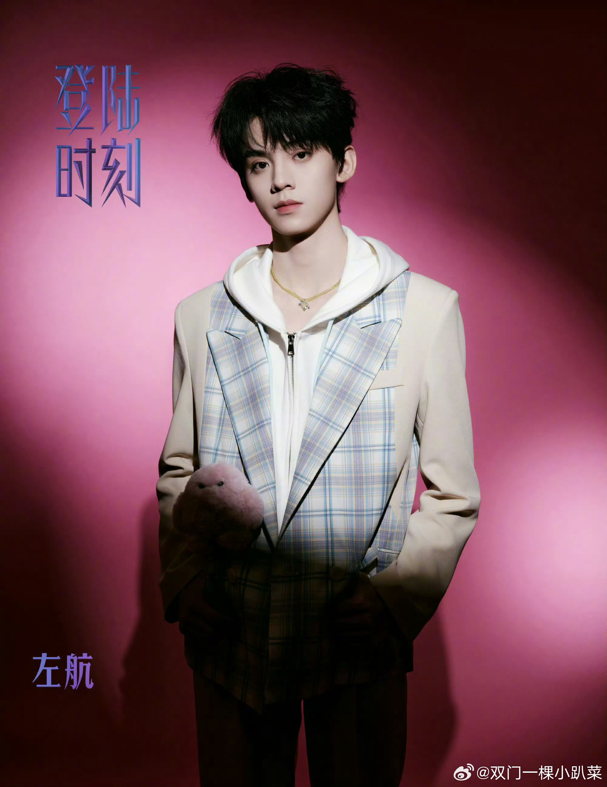 登陆少年团成员名单:左航、苏新皓、张极、张泽禹、朱志鑫、余宇涵|皓极|极地航行|极禹|航禹|禹极_新浪新闻