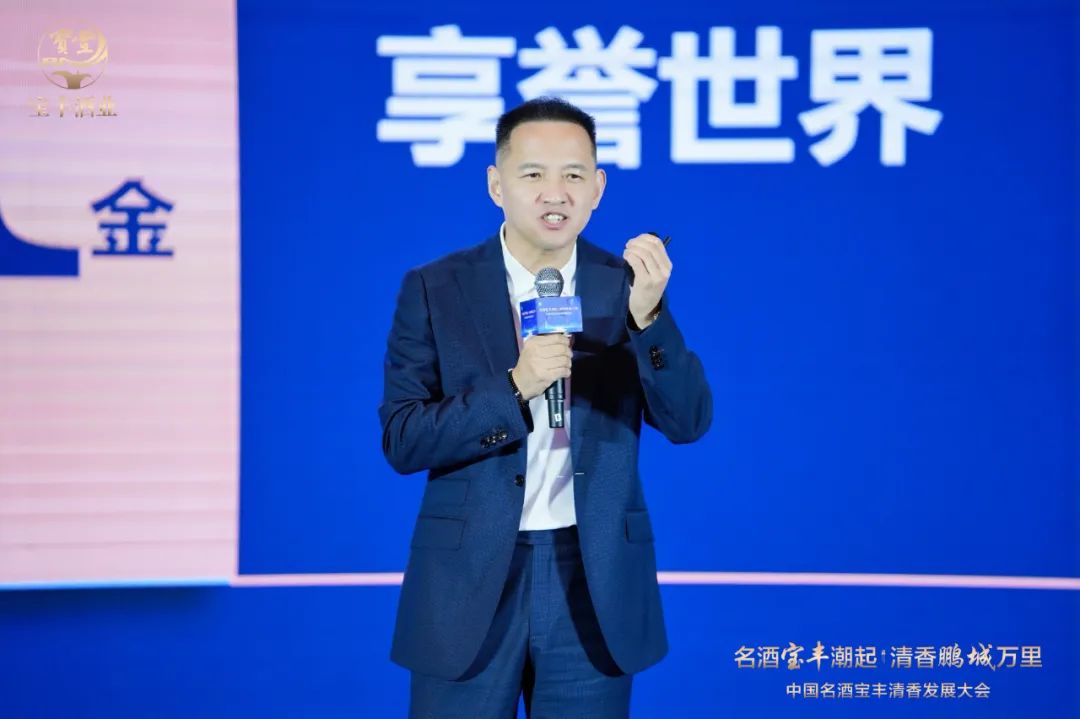 ▲宝丰酒业副总经理兼首席品牌官许英杰