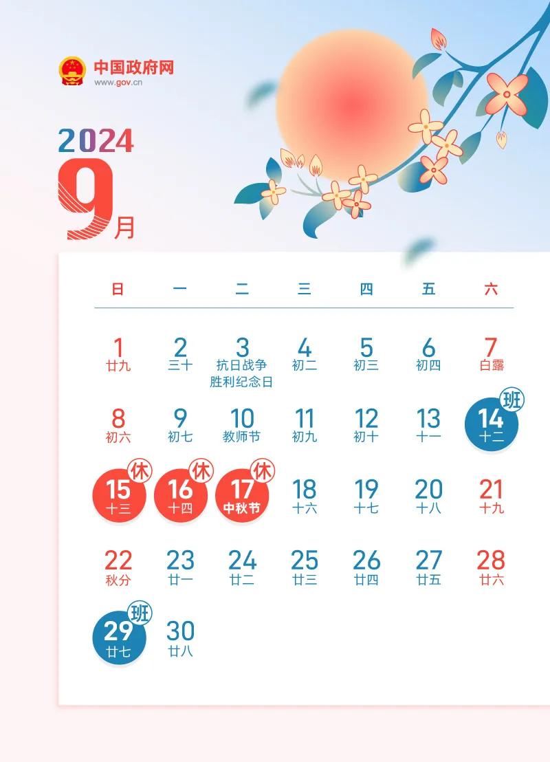 放假！网友：看花眼！_新浪财经_新浪网