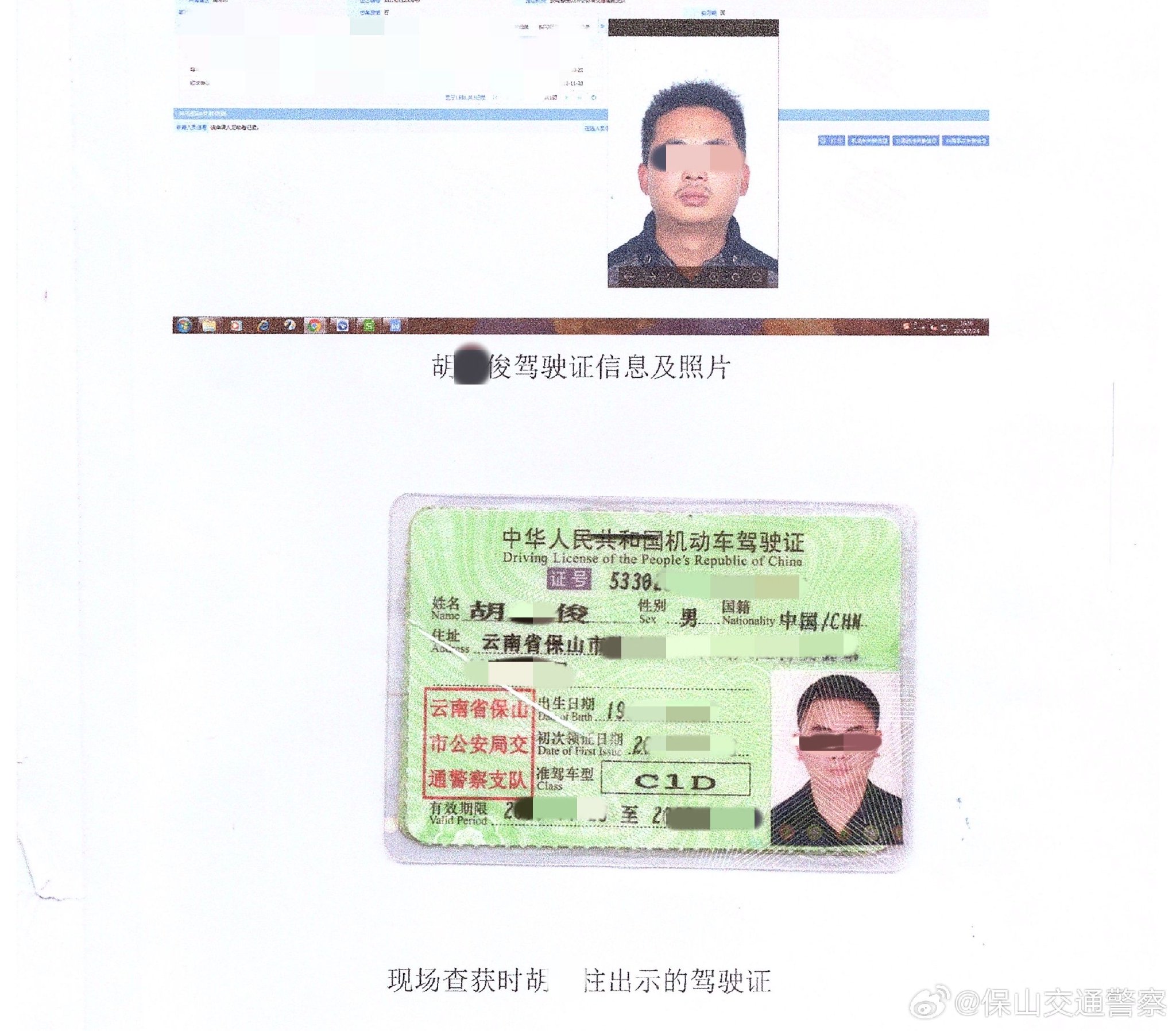 捡了本驾驶证换张照片就是"他"的了