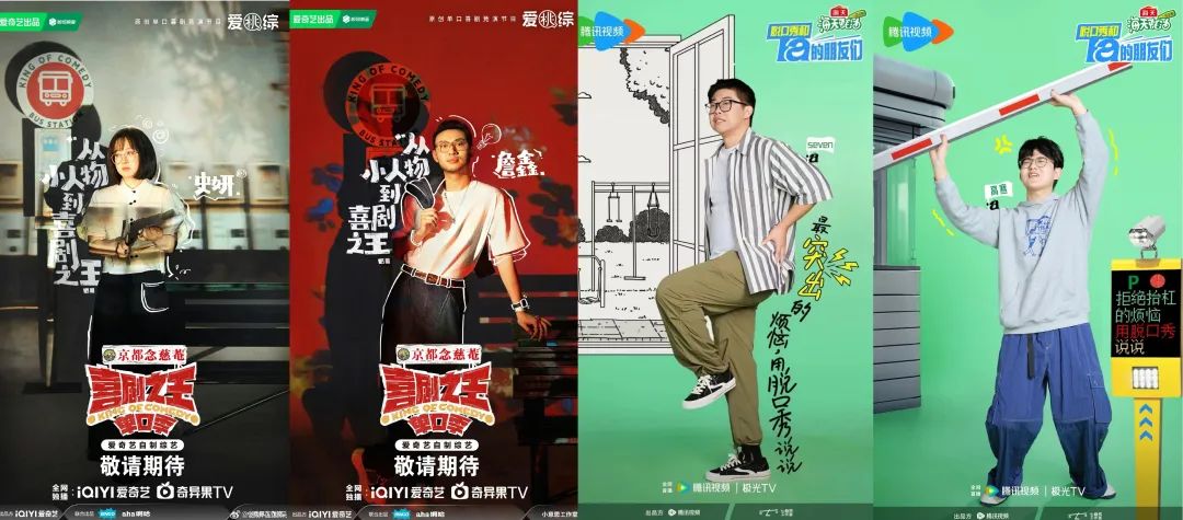 史妍、詹鑫、Seven、高寒