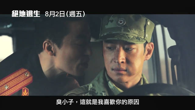 最新韩国电影《逃脱》|具教焕|李帝勋|宋江|逃走|朝鲜_新浪新闻