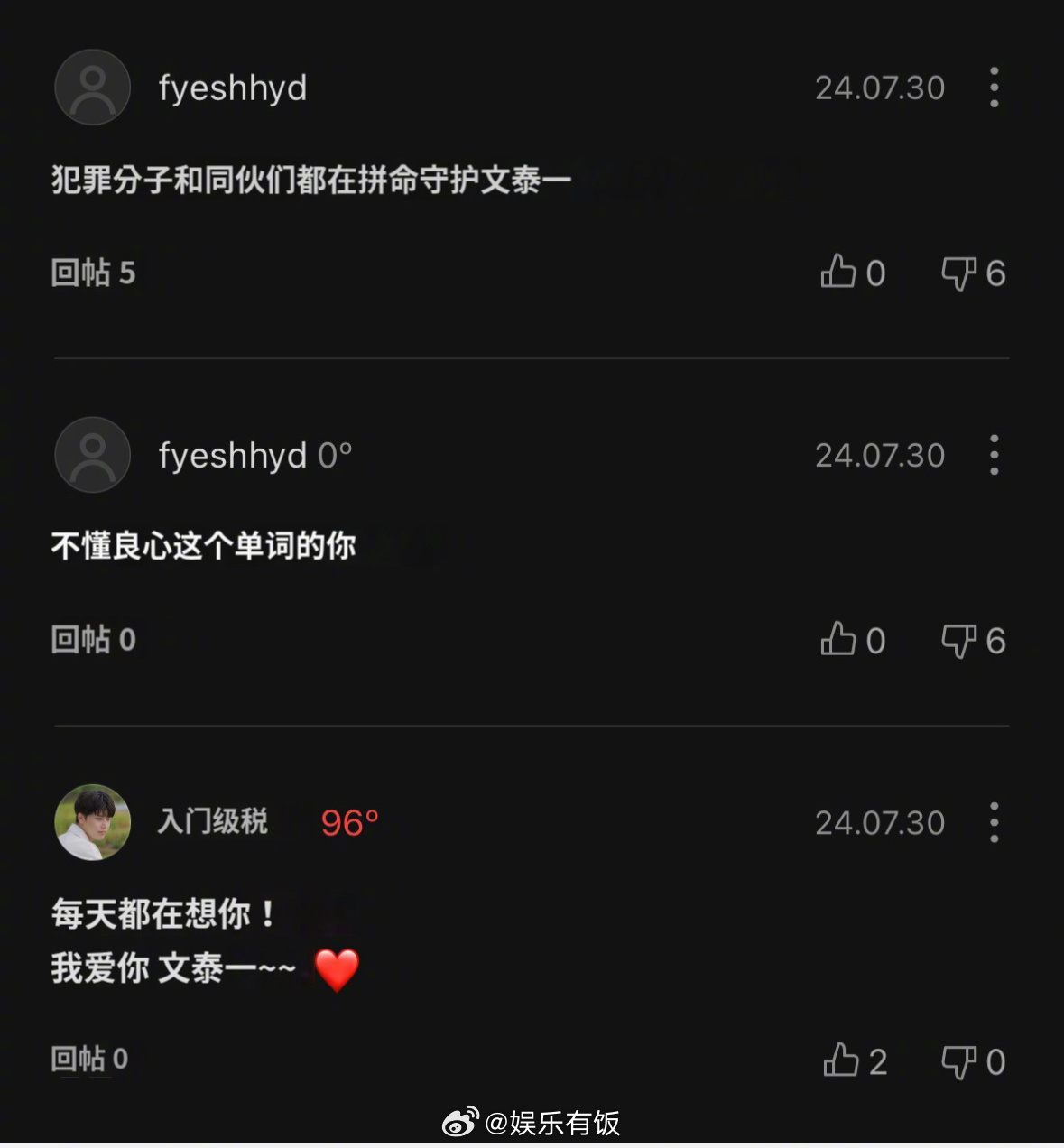 有网友扒出文泰一七月份melon的评论区…|文泰|评论|同伙_新浪新闻