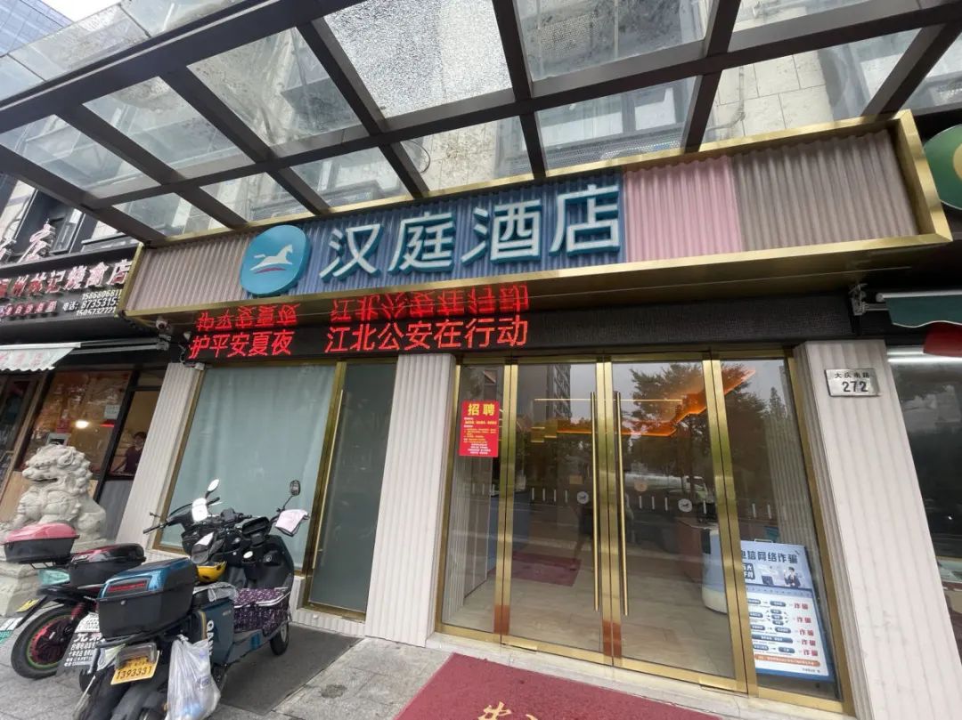 汉庭酒店宁波外滩大桥地铁站店