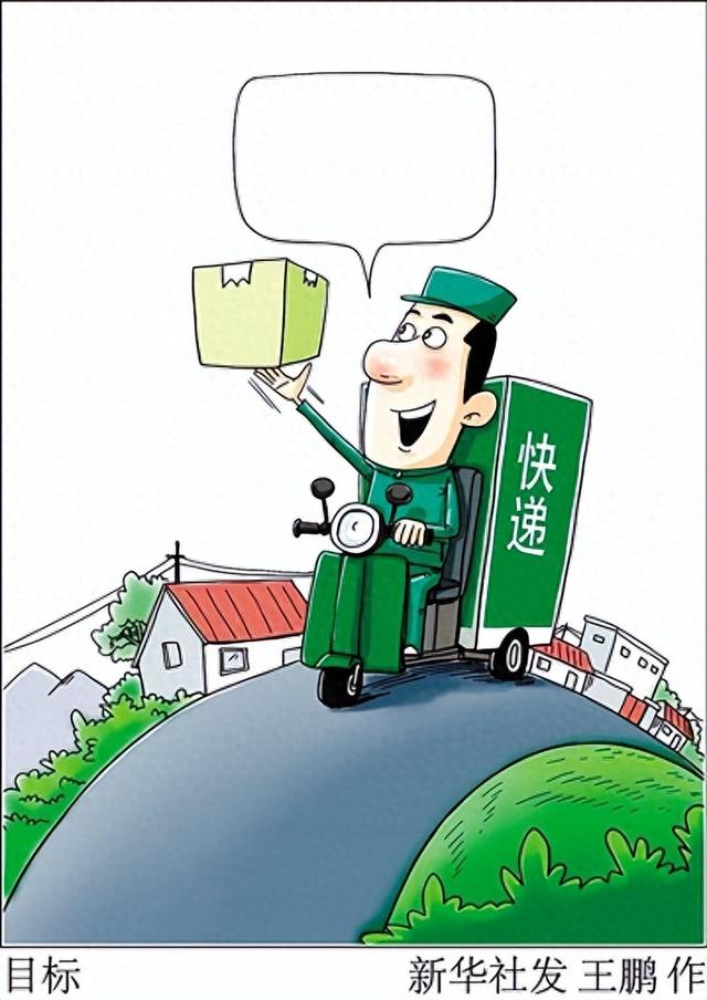 河南:到2026年,县域范围建制村实现24小时内投递送达|邮政_新浪财经