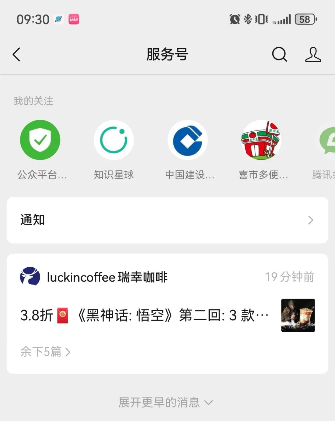 微信把折叠的置顶服务号放出来了!