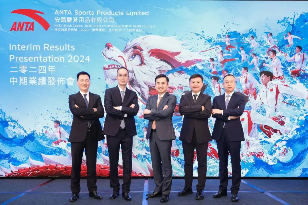 多项指标维持健康水准,安踏集团上半年实现高质量增长