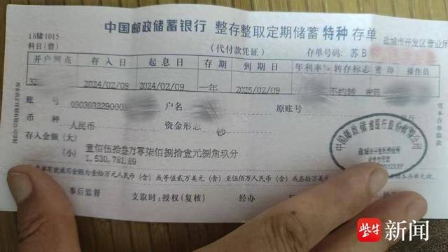 老人遭诈骗遇银行卡限额,线下到盐城邮政"提额"时止损153万