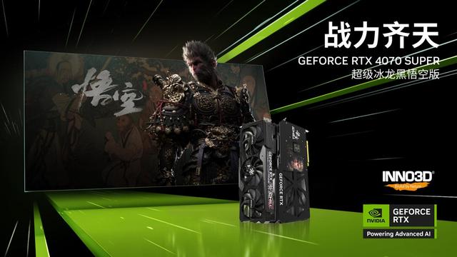 全特效畅玩《黑神话：悟空》—显卡选择至关重要