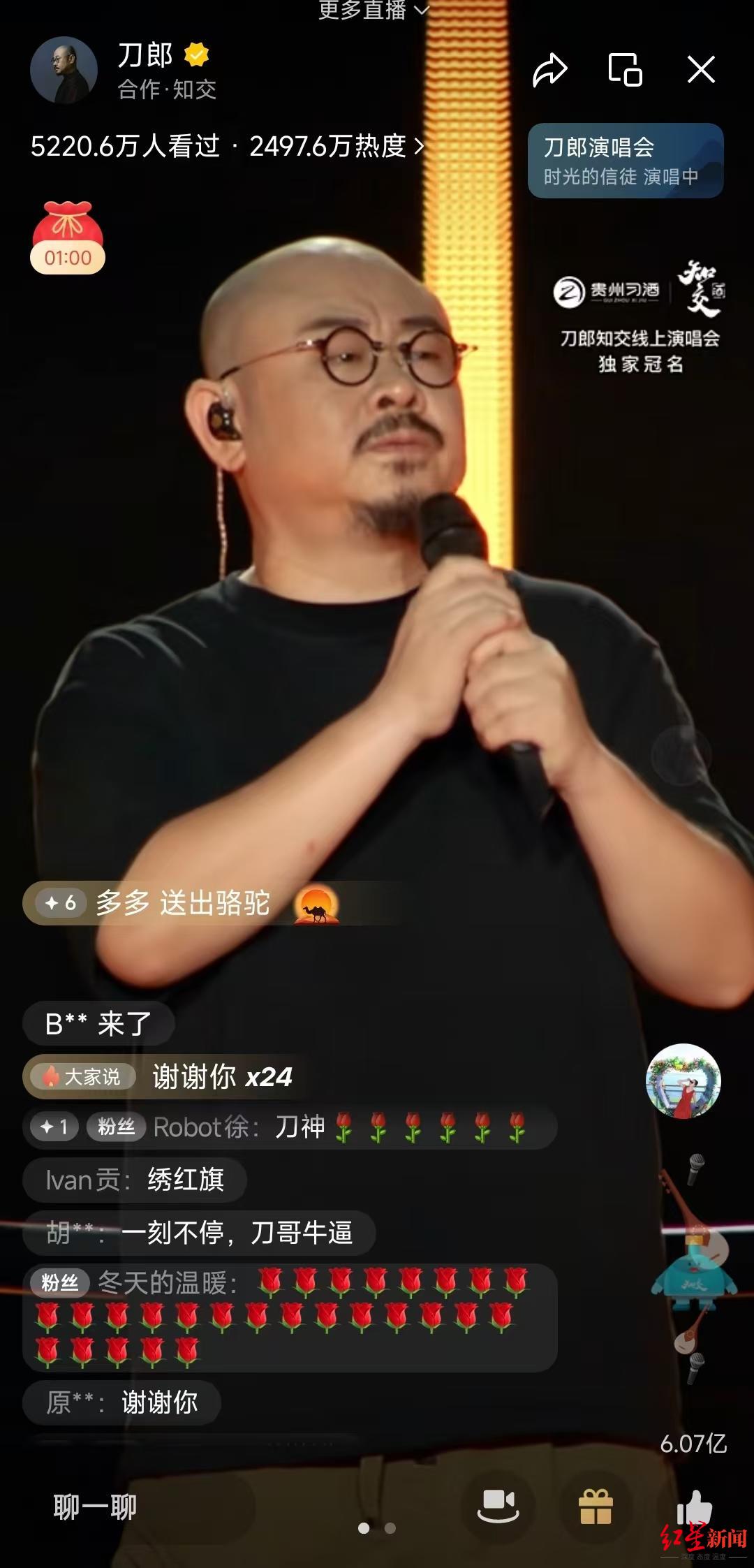 刀郎线上演唱会吸引5200万人观看:唱了老歌唱了罗刹海市,成都广州演唱会已获批|田野|山歌寥哉|巡回演唱会|山歌|手心里的温柔_新浪新闻