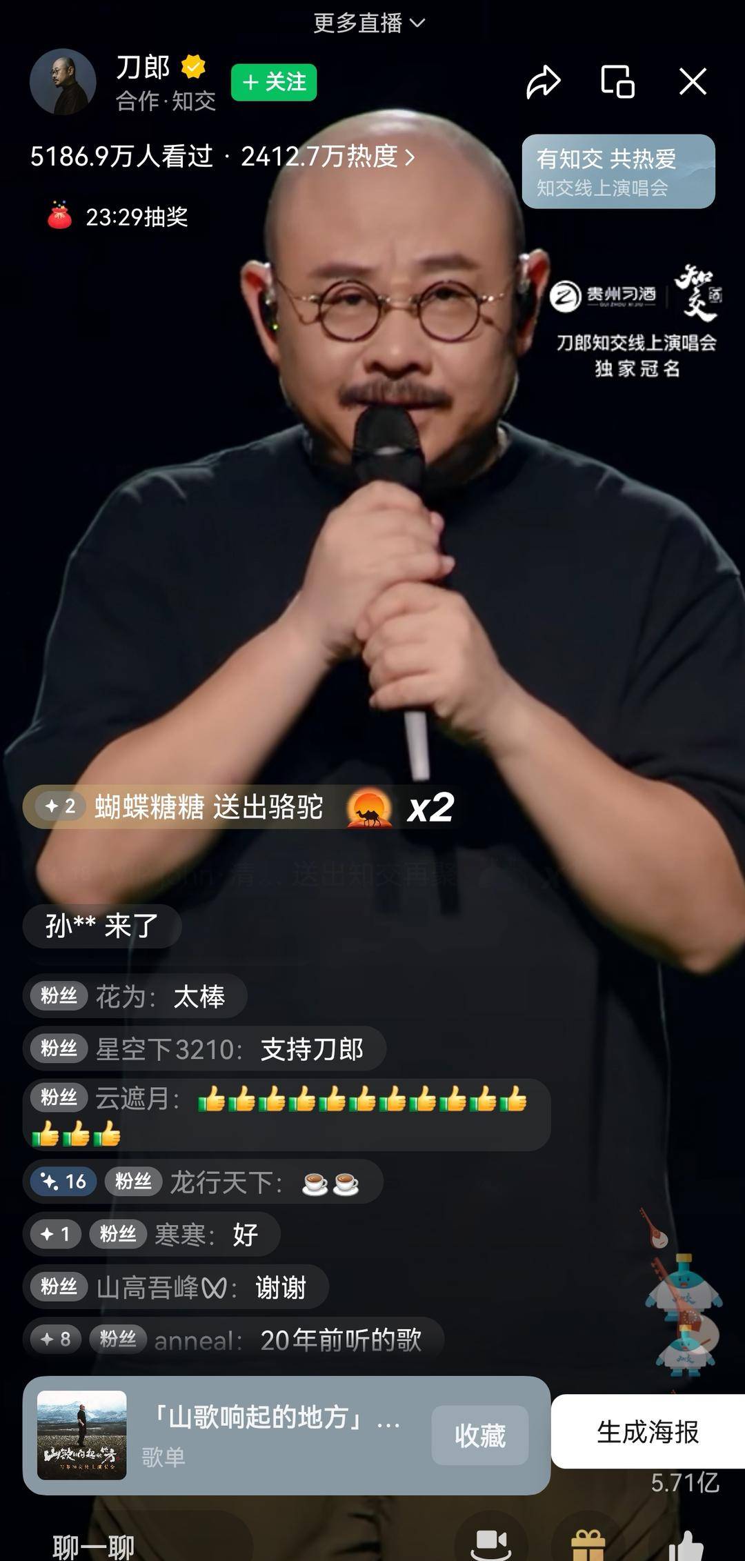 观看破5200万!线下演出火爆,刀郎为何线上开唱?|演唱会|直播|山歌寥哉|冲动的惩罚|刘德华_新浪新闻