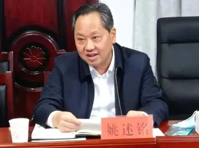 姚述铭（资料图）