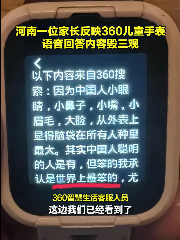 8月22日晚，360集团董事长周鸿祎在个人社交账号发布长文与视频道歉：