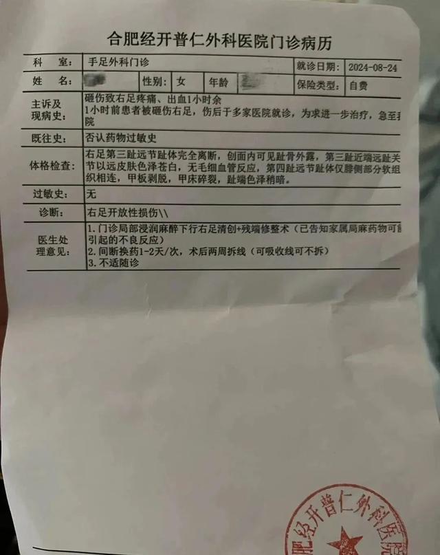 医院胃病病历单图片图片