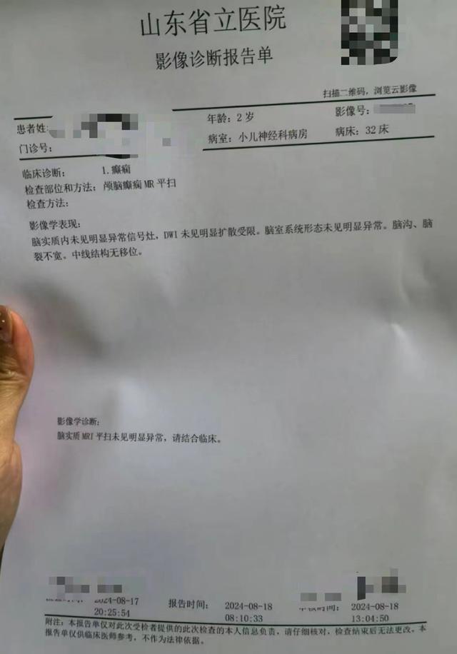 2岁男童在酒店浴缸洗澡时磕伤昏迷追踪:事发半个月后被确诊癫痫
