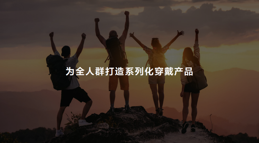 在手腕这片方寸之间，科技还能如何开拓人类想象？