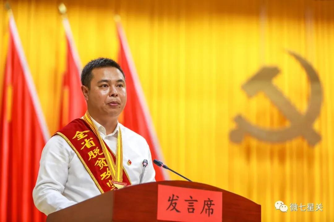 "80后"罗福,成为贵州省委委员