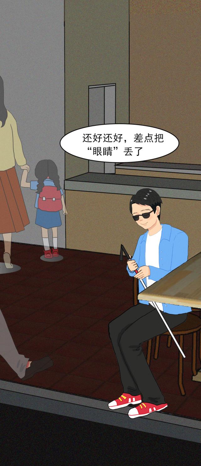 【互动漫画】12小时盲人生活体验!邀你走进黑暗
