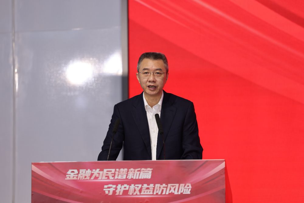 金融监管总局副局长周亮:《推进金融纠纷调解工作高质量发展的意见》