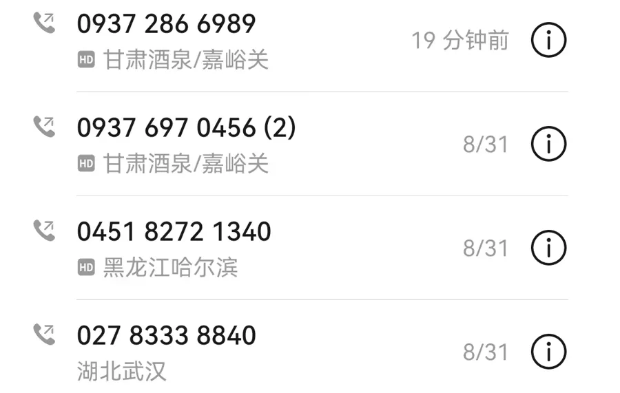 这些都是所谓的“客服电话”