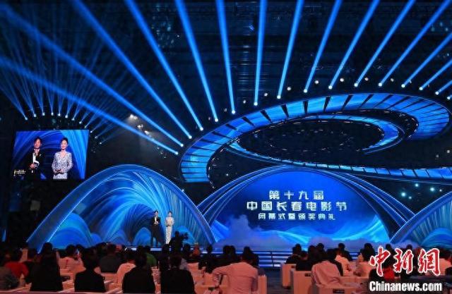 9月1日晚，第十九届中国长春电影节在吉林长春闭幕。中新社记者 张瑶 摄