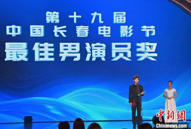 9月1日晚，第十九届中国长春电影节“金鹿奖”获奖名单在吉林长春揭晓，彭昱畅获得最佳男演员奖。中新社记者 张瑶 摄