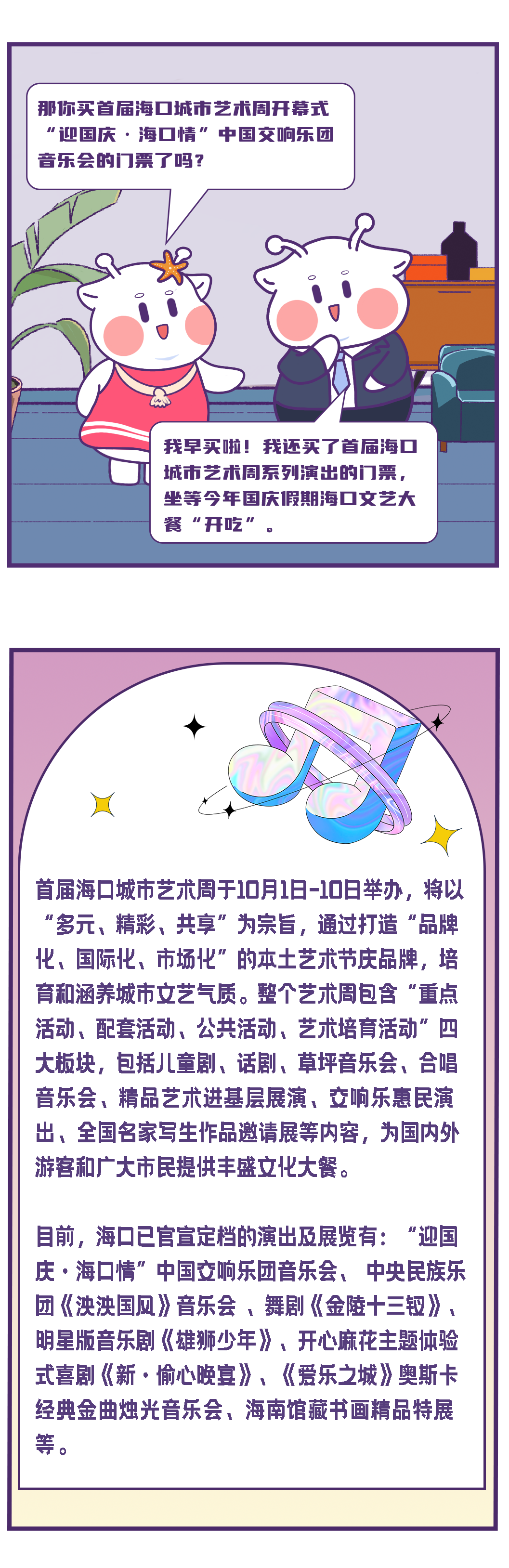 开端:海口发布