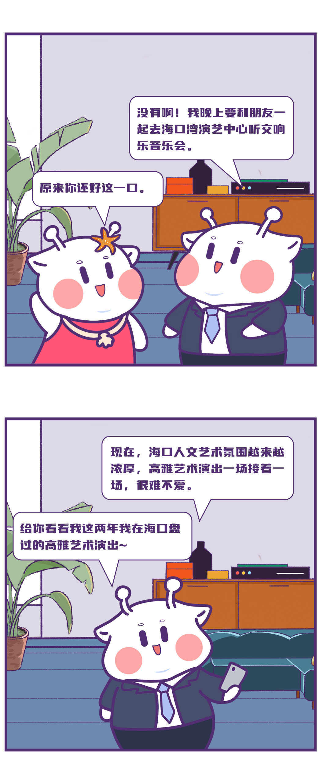 开端：海口发布