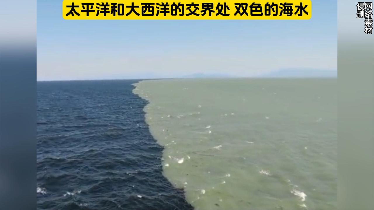 太平洋和大西洋的交界处,双色海水泾渭分明