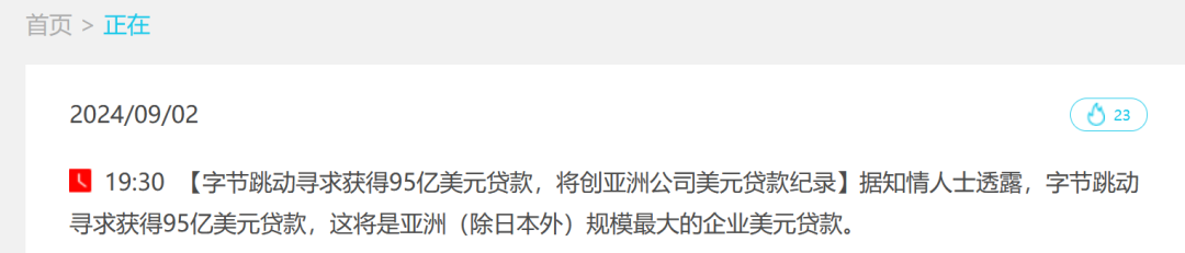 第一财经报谈截图