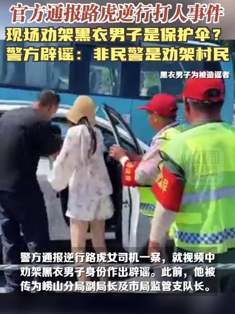 官方通报路虎逆行打人事件:现场劝架黑衣男子非民警,是劝架村民|官方|路虎|民警_新浪新闻