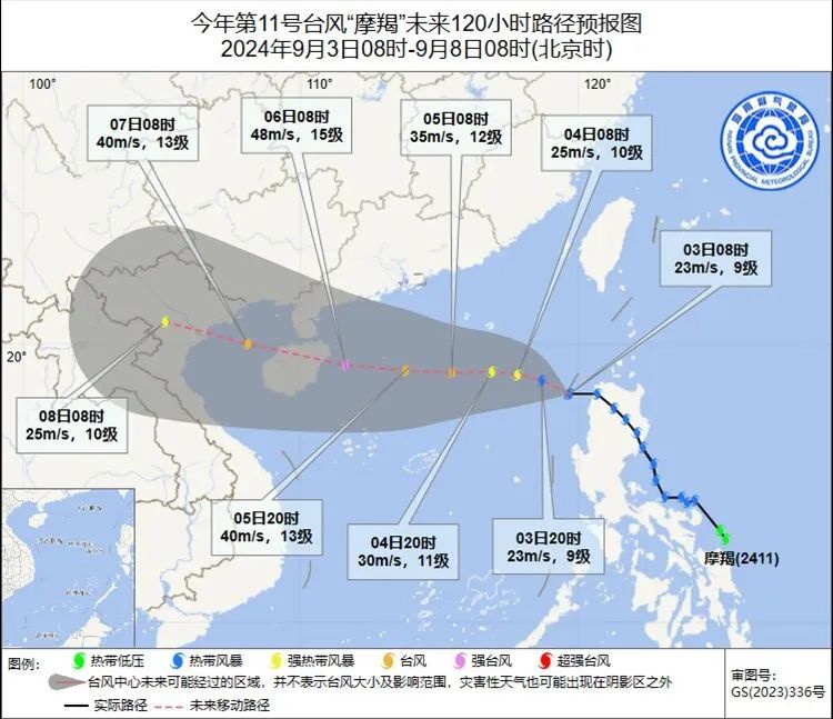 "摩羯"最强可达17级!台风四级预警!海南将有剧烈风雨天气
