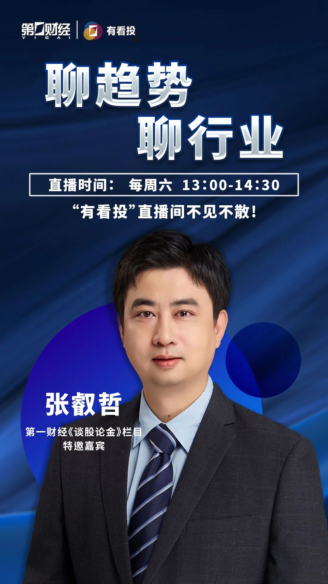 北京电视台天下财经直播(北京电视台财经频道天下财经直播)