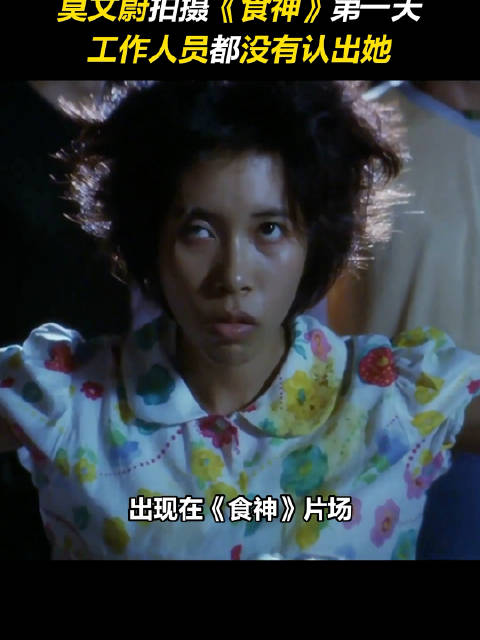 第一次以“双刀火鸡”造型亮相食神 拍摄现场，工作人员完全疑问脸：你是？|莫文蔚_新浪新闻