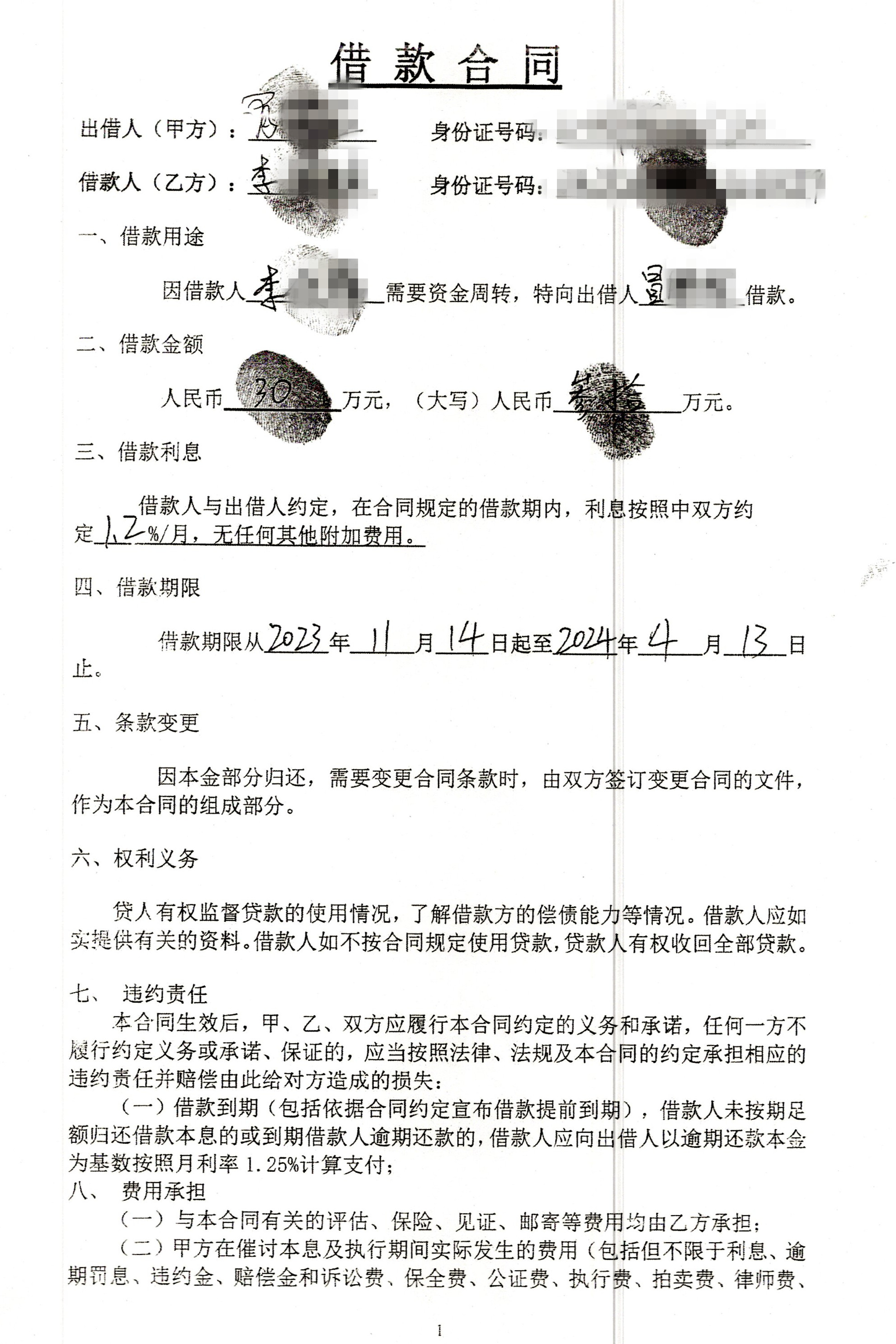男子骗4名前同事500余万元用来炒股连连亏损,被刑拘