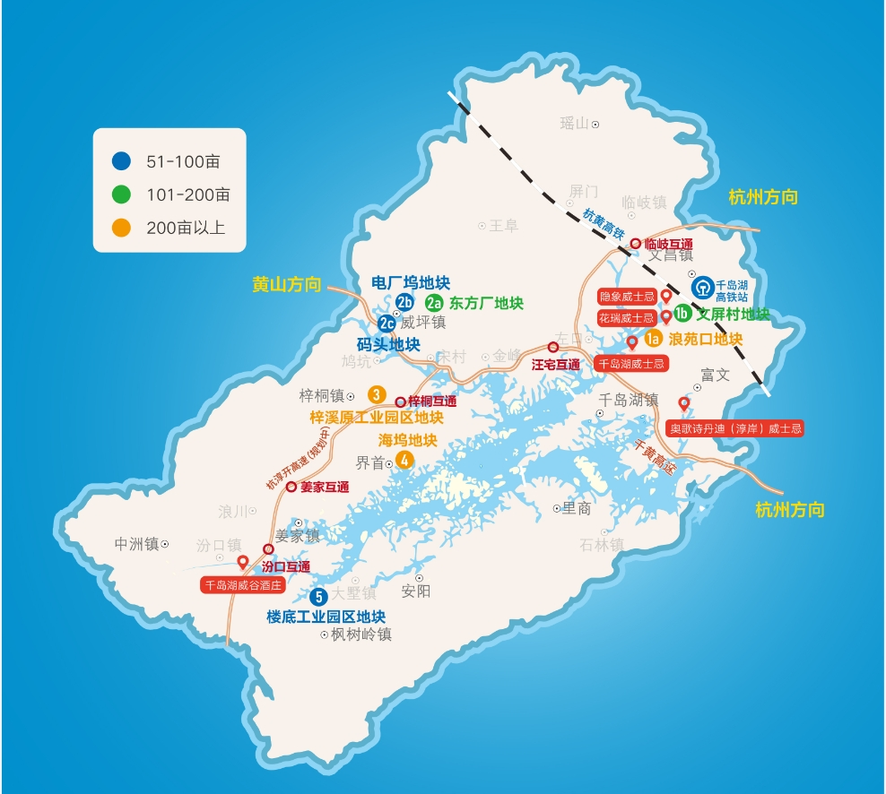 千岛湖准备好了!