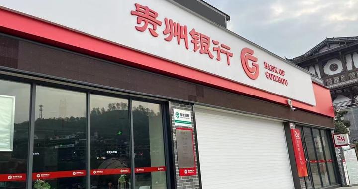 贵州银行，1亿股股票流拍！打7折也无人问津，日成交量仅数千股！_手机新浪网