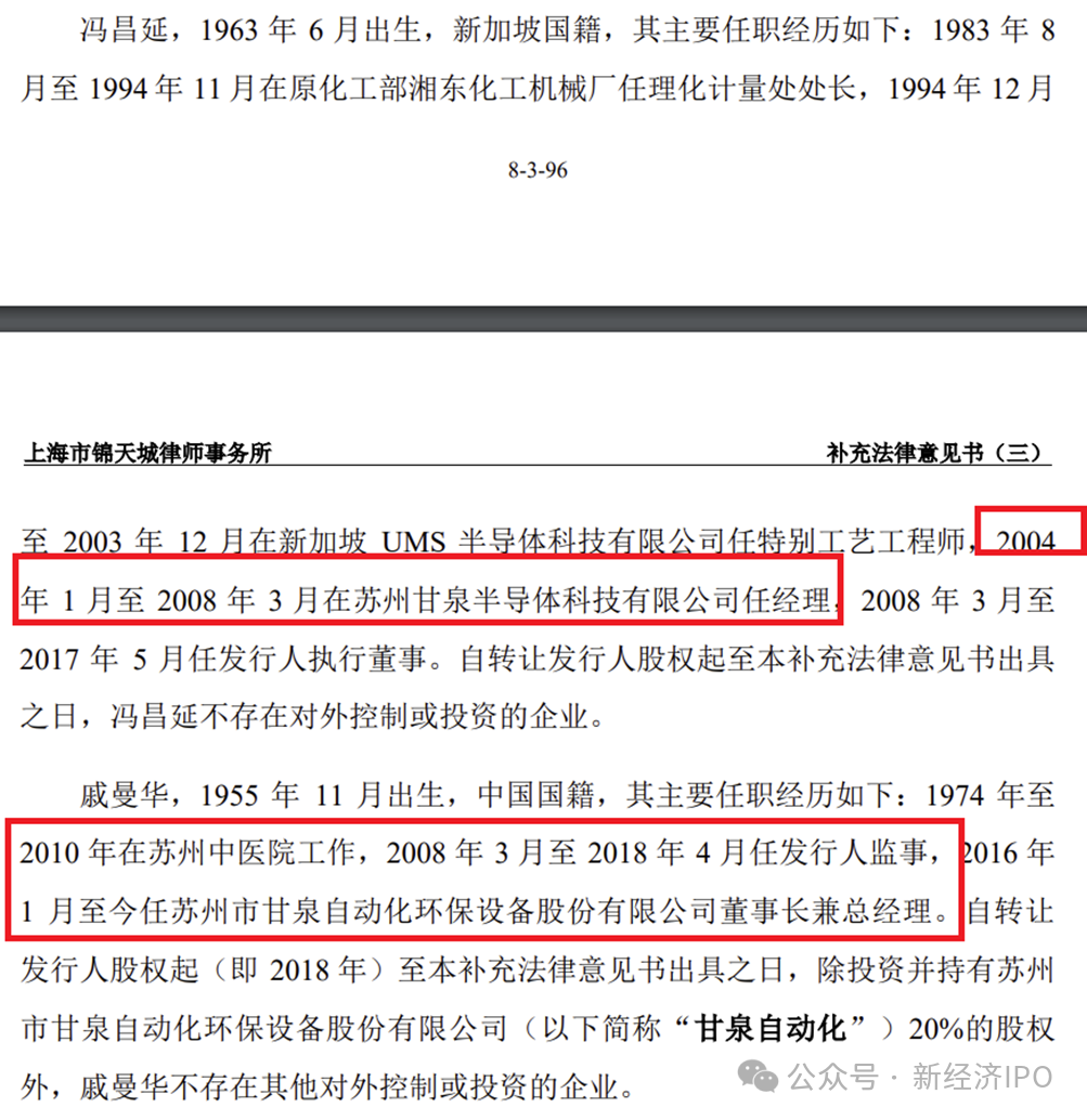 先锋精密招股书谎言重重:股东李欢夫妇多个马甲入股隐匿关联关系,隐名