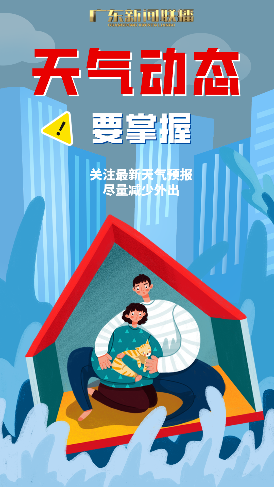 台风来了怎么办?防御指南请收好!