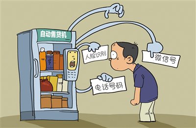 售卖机别成"侵权机"(图)