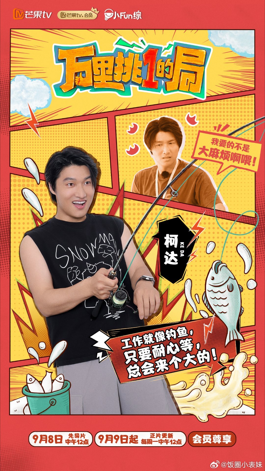 万合天宜合体团综来了！|万合天宜|合体|群像_新浪新闻