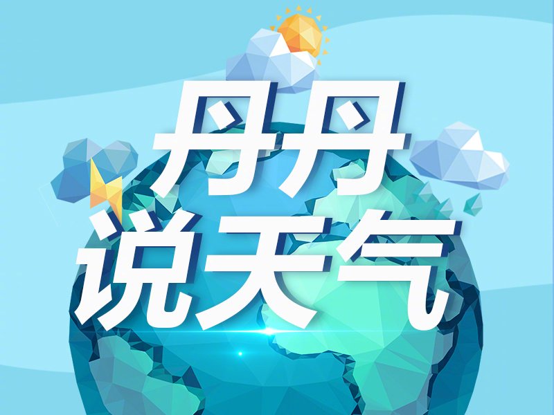 天热雨多,今夏江苏极端天气频繁出现,未来五天沿江苏南暑热当道|江苏省|最高气温|气象灾害|弱冷空气|高温_新浪新闻