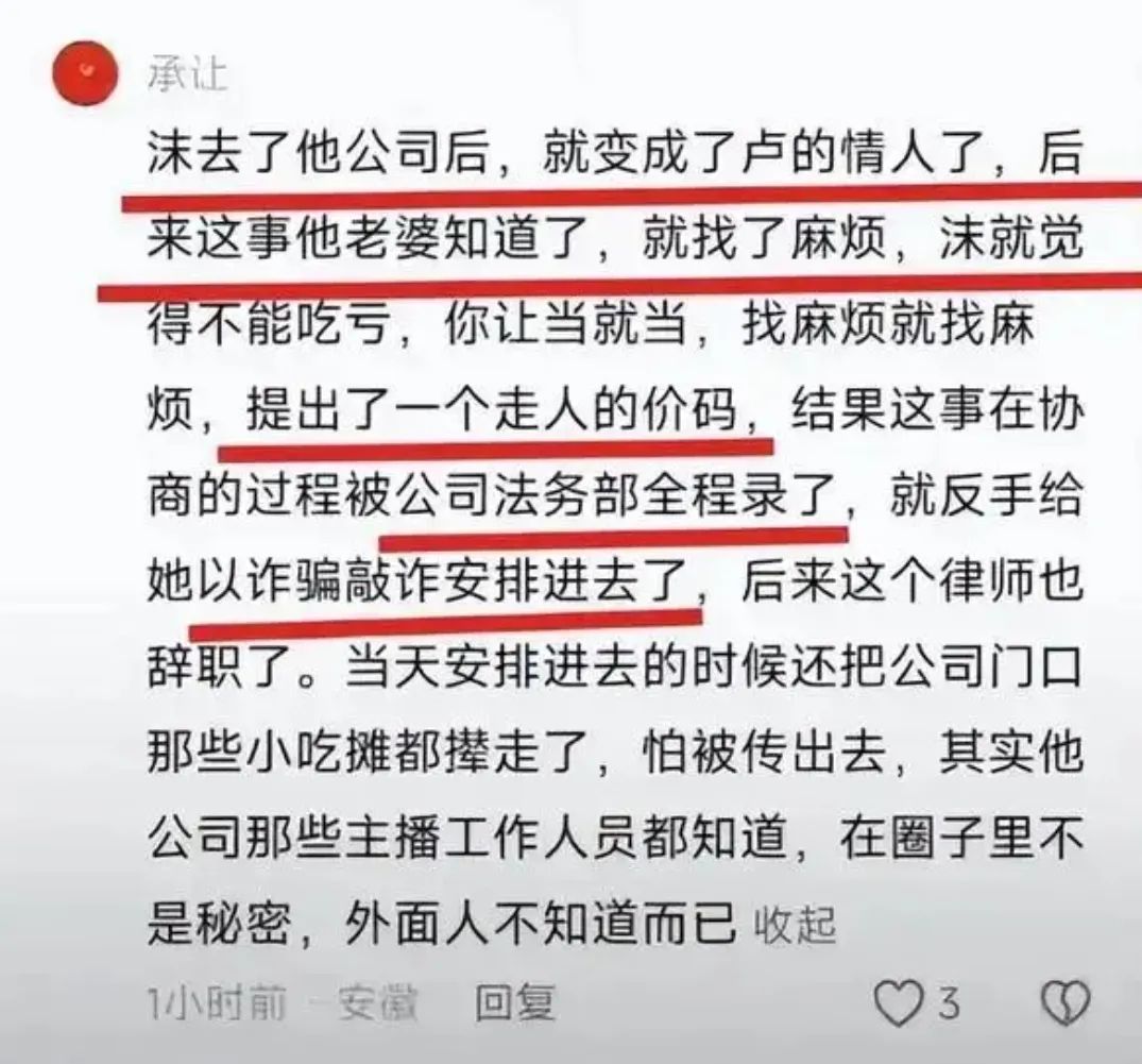 来源：抖音评论区