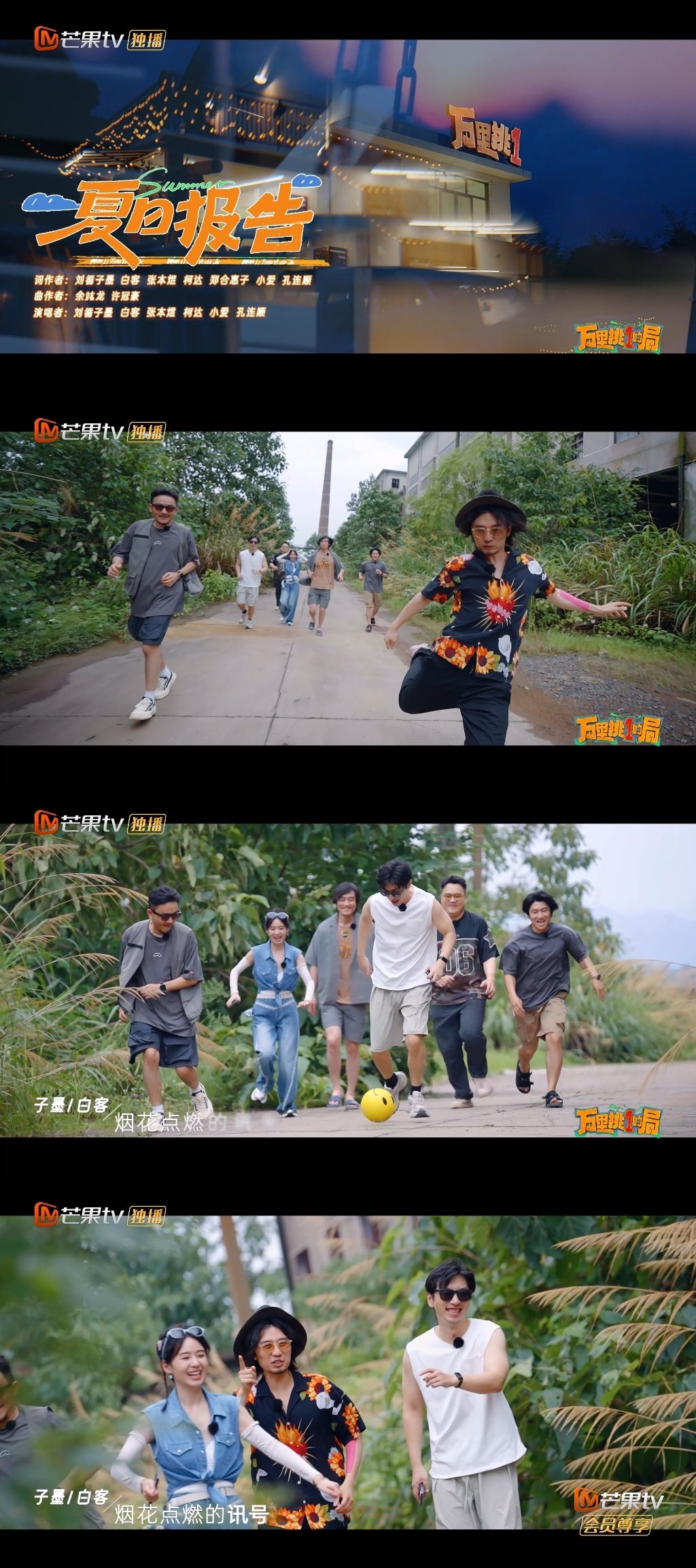 啊啊啊啊啊！万合天宜这次不仅跨界出综艺，又顺便玩上音乐了？！|跨界|万合天宜|主题曲_新浪新闻