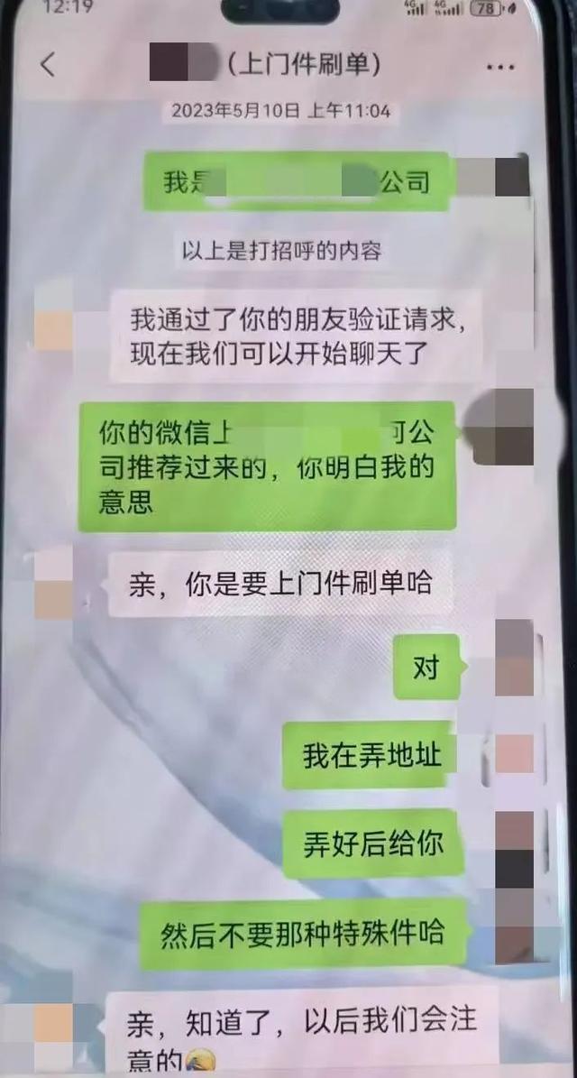 人王某向网点提供的地址用小号操作下单,这些订单实际发送均为空包件