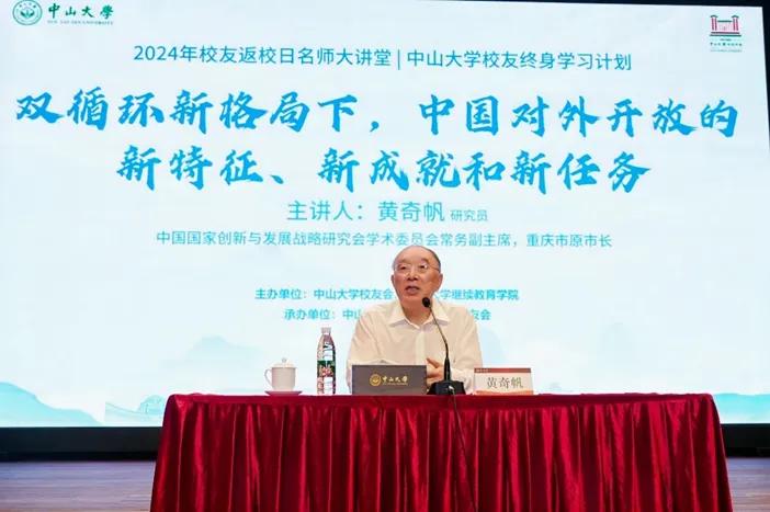 黄奇帆，真敢讲啊！_https://www.izongheng.net_快讯_第1张